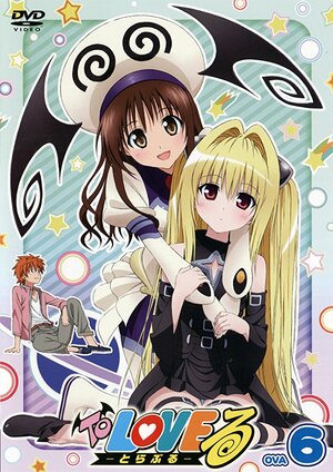 To Love Ru Ova