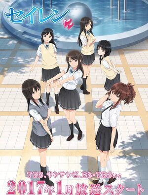 Постер: (Сэйрэн, 2017 - вся информация о мультсериале на FilmNavi.ru