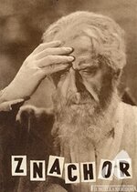 Знахарь фильм, 1981, дата выхода трейлеры актеры отзывы описание на ...