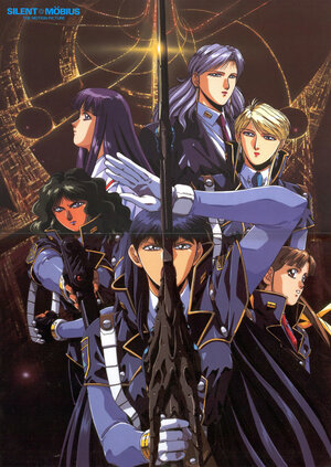 Постер: (Молчаливый Мобиус 2, 1992 - вся информация о мультфильме на FilmNavi.ru