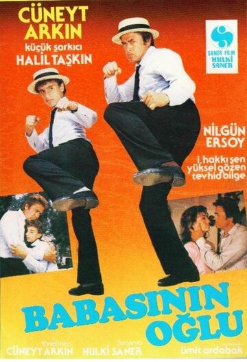 Сын отца (1986)