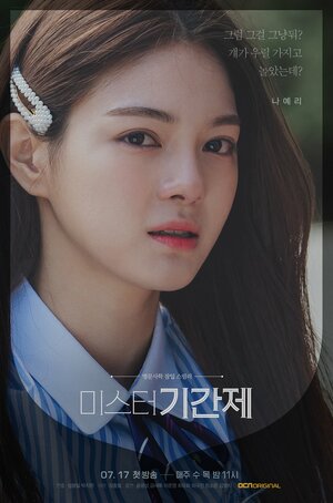 Постер: (Класс лжецов, 2019 - вся информация о сериале на FilmNavi.ru