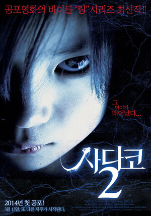 Постер: (Проклятье 3D 2, 2013 - вся информация о фильме на FilmNavi.ru