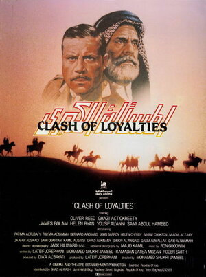 Постер: (Большой вопрос, 1983 - вся информация о фильме на FilmNavi.ru