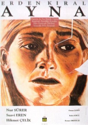 Постер: (Зеркало, 1984 - вся информация о фильме на FilmNavi.ru