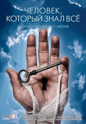 Постер: (Человек, который знал всё, 2009 - вся информация о фильме на FilmNavi.ru