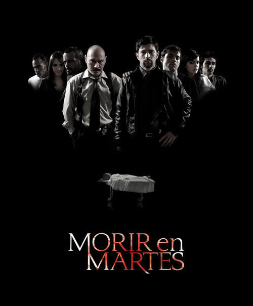 Умер во вторник