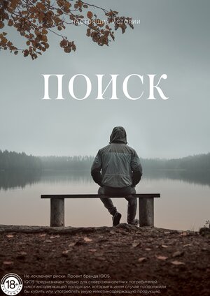 Постер: ((Не)случайные  истории, 2020 - вся информация о фильме на FilmNavi.ru