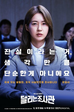 Постер: (Следователи за работой, 2019 - вся информация о сериале на FilmNavi.ru