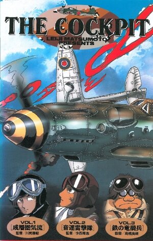 Постер: (Кокпит, 1993 - вся информация о мультфильме на FilmNavi.ru