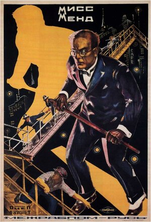 Постер: (Мисс Менд, 1926 - вся информация о фильме на FilmNavi.ru