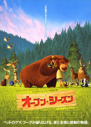 Постер: (Сезон охоты, 2006 - вся информация о мультфильме на FilmNavi.ru