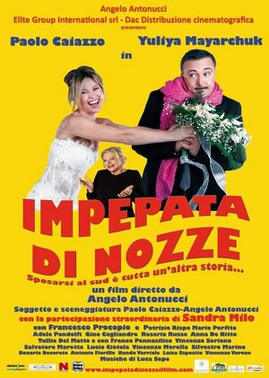 Постер: (Impepata di nozze, 2012 - вся информация о фильме на FilmNavi.ru