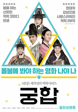 Постер: (Брачная гармония, 2018 - вся информация о фильме на FilmNavi.ru