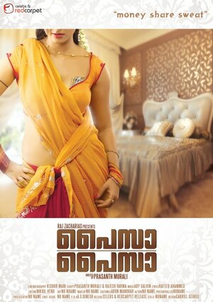 Постер: (Деньги, деньги, 2013 - вся информация о фильме на FilmNavi.ru