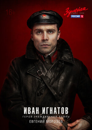 Постер: (Зулейха открывает глаза, 2019 - вся информация о сериале на FilmNavi.ru