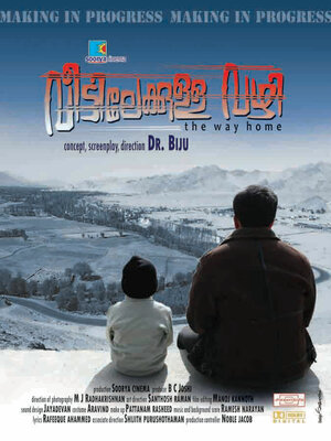 Постер: (Путь домой, 2011 - вся информация о фильме на FilmNavi.ru