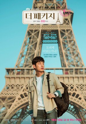 Постер: (Турпакет, 2017 - вся информация о сериале на FilmNavi.ru