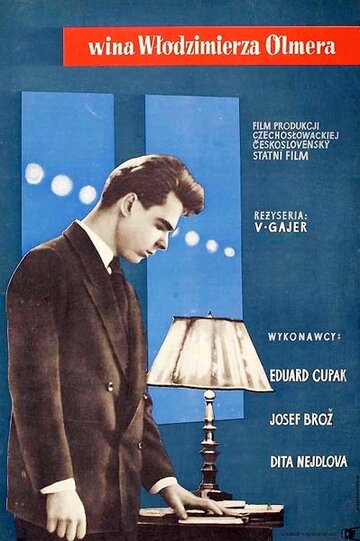 Вина Владимира Ольмера (1956)