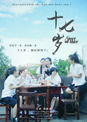 Постер: (Первое мая, 2015 - вся информация о фильме на FilmNavi.ru