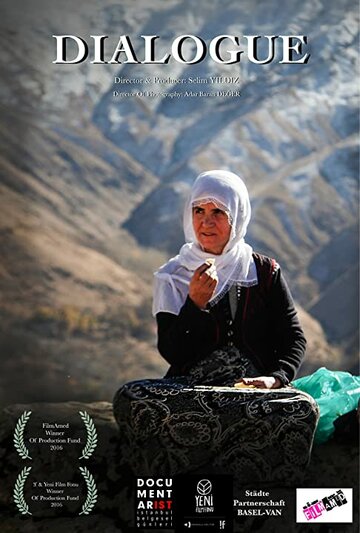Диалог (2019)