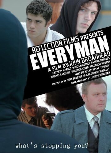 Обыватель (2011)