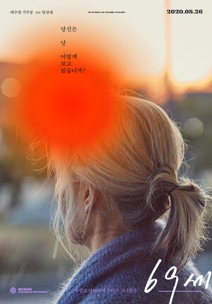 Постер: (Старушка, 2019 - вся информация о фильме на FilmNavi.ru