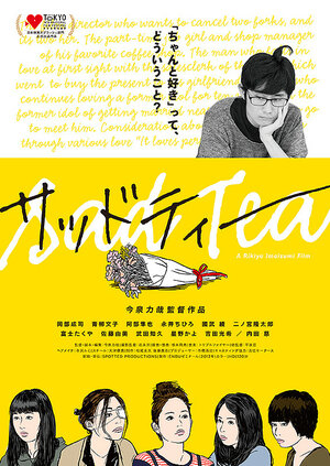 Постер: (Saddo tî, 2013 - вся информация о фильме на FilmNavi.ru