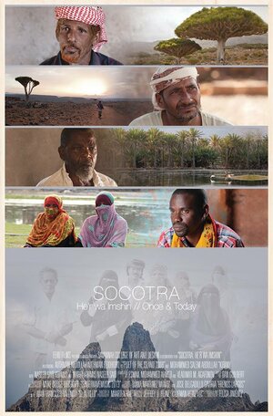 Постер: (Socotra: He'r wa Imshin, 2014 - вся информация о фильме на FilmNavi.ru