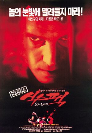 Постер: (Шесть, 2000 - вся информация о фильме на FilmNavi.ru