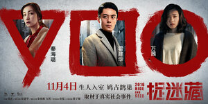 Постер: (Прятки, 2016 - вся информация о фильме на FilmNavi.ru