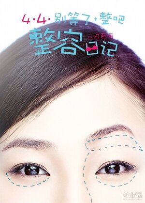 Постер: (Правда о красоте, 2014 - вся информация о фильме на FilmNavi.ru