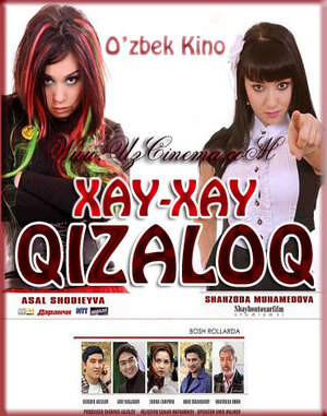 Постер: (Эй, эй, девочка!, 2012 - вся информация о фильме на FilmNavi.ru