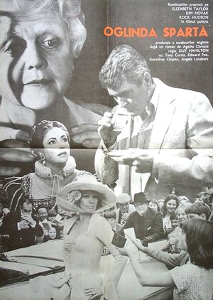 Постер: (Зеркало треснуло, 1980 - вся информация о фильме на FilmNavi.ru