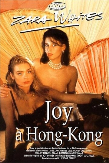 Джой в Гонконге (1992)