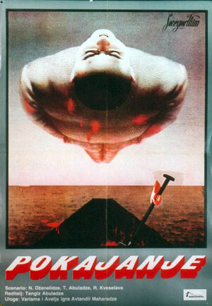 Постер: (Покаяние, 1984 - вся информация о фильме на FilmNavi.ru