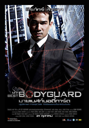 Постер: (Лучший телохранитель, 2010 - вся информация о фильме на FilmNavi.ru