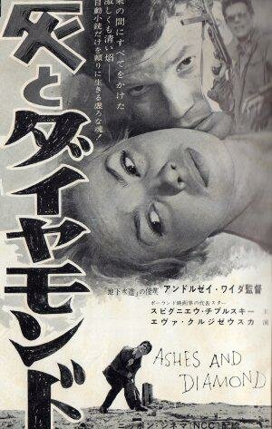 Постер: (Пепел и алмаз, 1958 - вся информация о фильме на FilmNavi.ru