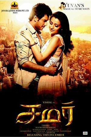 Постер: (Samar, 2013 - вся информация о фильме на FilmNavi.ru