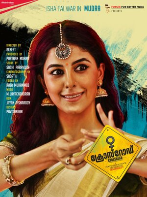 Постер: (Перекрёсток, 2017 - вся информация о фильме на FilmNavi.ru