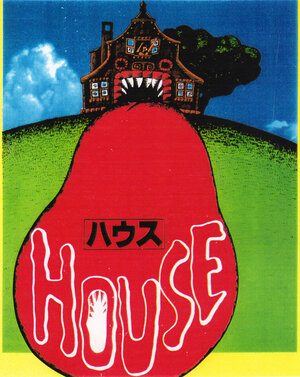 Постер: (Дом, 1977 - вся информация о фильме на FilmNavi.ru