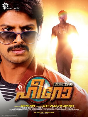 Постер: (Герой, 2012 - вся информация о фильме на FilmNavi.ru