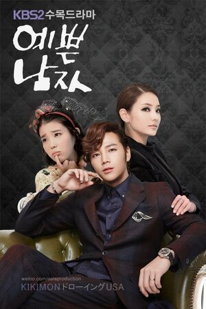 Постер: (Красавчик, 2013 - вся информация о сериале на FilmNavi.ru