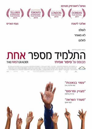 Постер: (Первопроходец, 2010 - вся информация о фильме на FilmNavi.ru