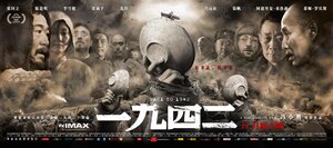 Постер: (Вспоминая 1942, 2012 - вся информация о фильме на FilmNavi.ru