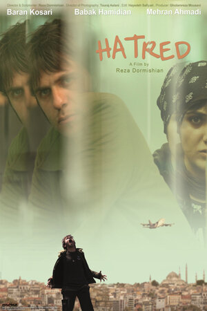 Постер: (Назло, 2012 - вся информация о фильме на FilmNavi.ru