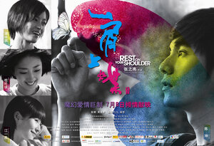 Постер: (Отдых на твоём плече, 2011 - вся информация о фильме на FilmNavi.ru