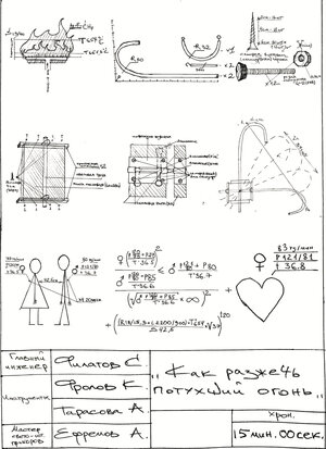 Постер: (Как разжечь потухший огонь, 2021 - вся информация о фильме на FilmNavi.ru