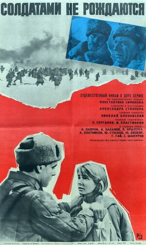 Постер: (Возмездие, 1967 - вся информация о фильме на FilmNavi.ru