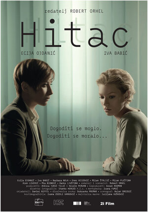 Постер: (Hitac, 2013 - вся информация о фильме на FilmNavi.ru
